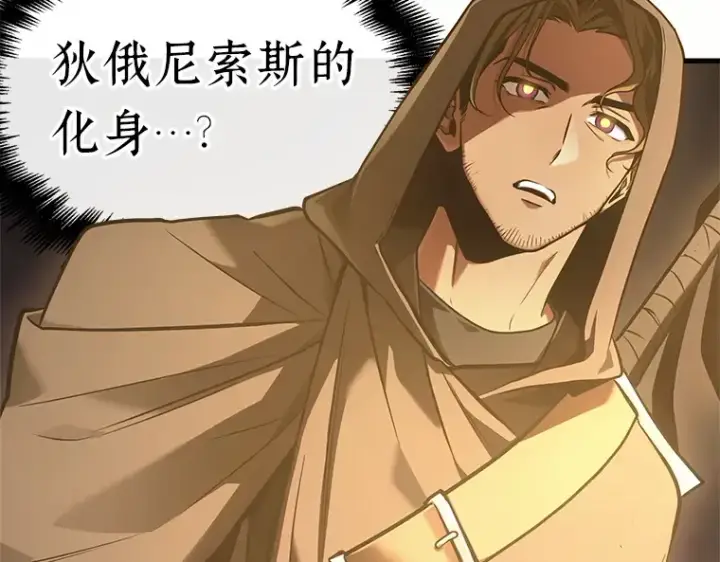 《全知读者视角》184 金独子的爱（2）图214