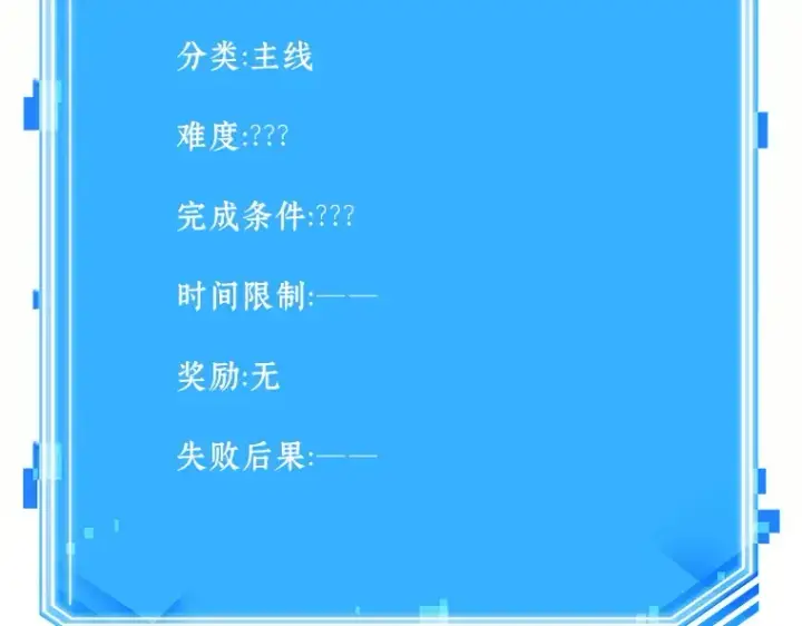 《全知读者视角》184 金独子的爱（2）图218