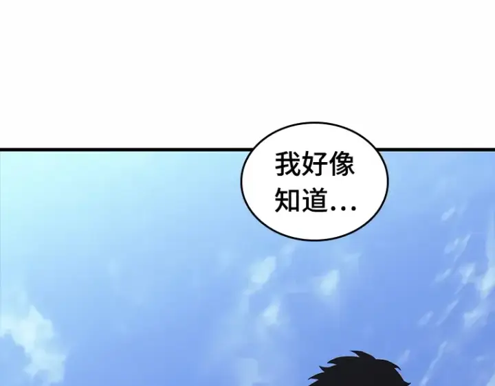 《全知读者视角》184 金独子的爱（2）图39