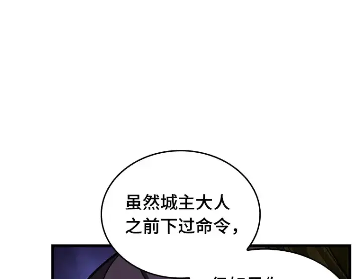《全知读者视角》184 金独子的爱（2）图4