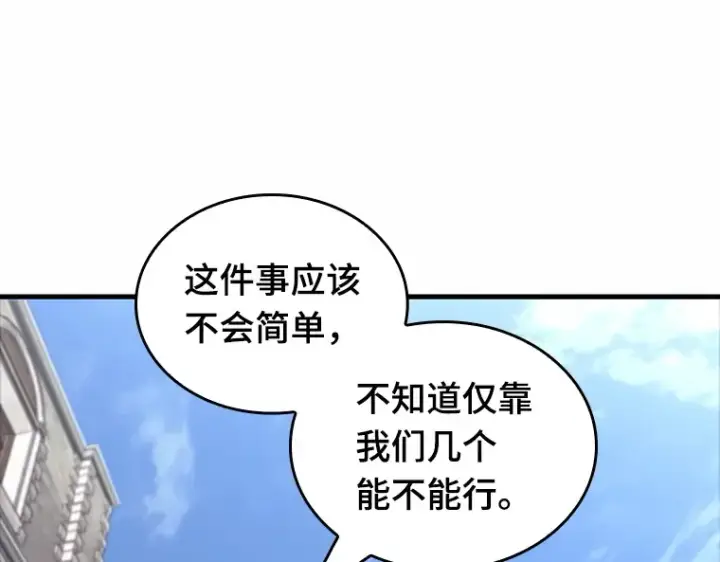 《全知读者视角》184 金独子的爱（2）图54