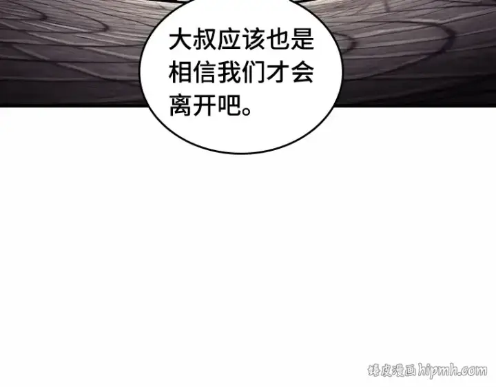《全知读者视角》184 金独子的爱（2）图56