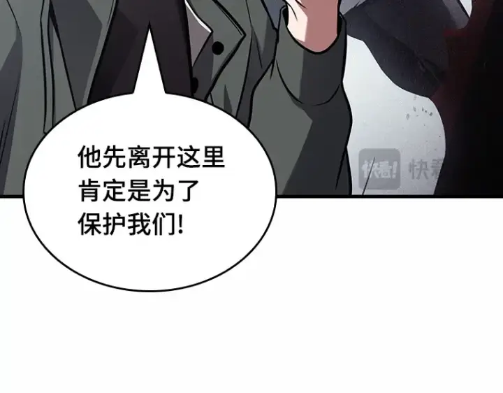《全知读者视角》184 金独子的爱（2）图61