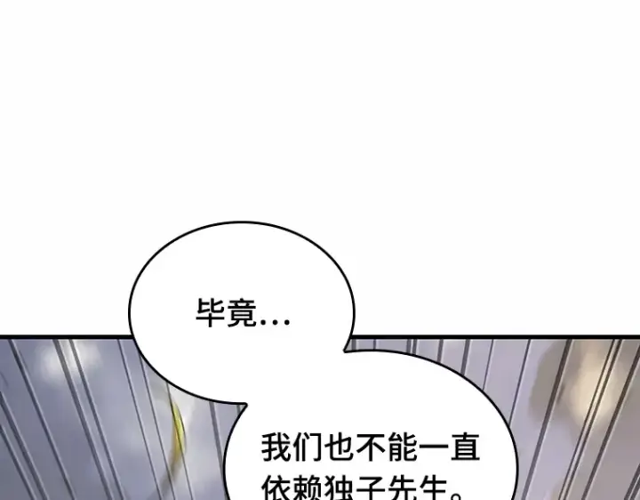 《全知读者视角》184 金独子的爱（2）图65