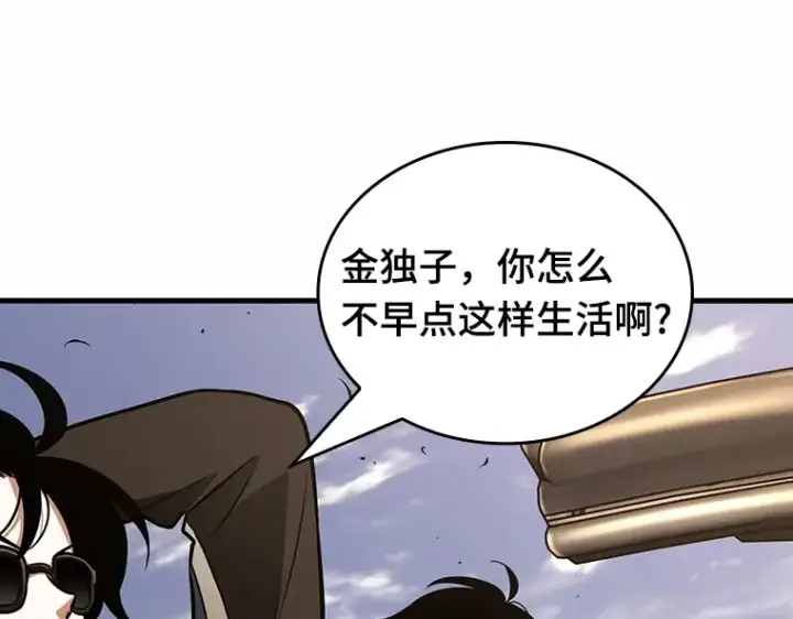 《全知读者视角》184 金独子的爱（2）图73
