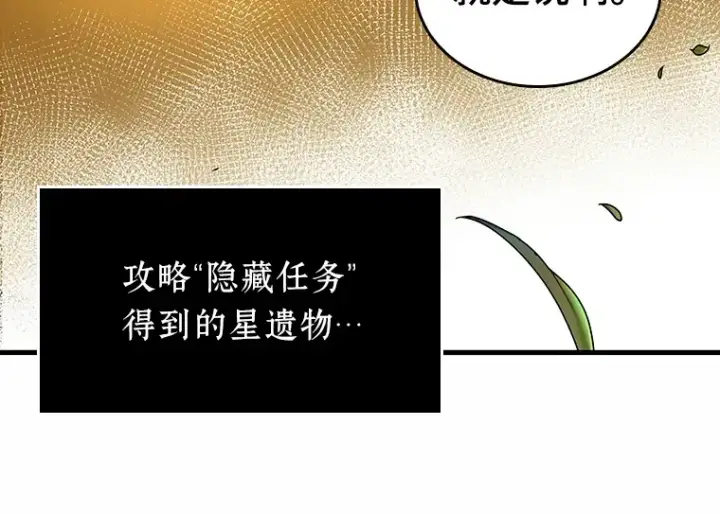《全知读者视角》184 金独子的爱（2）图75