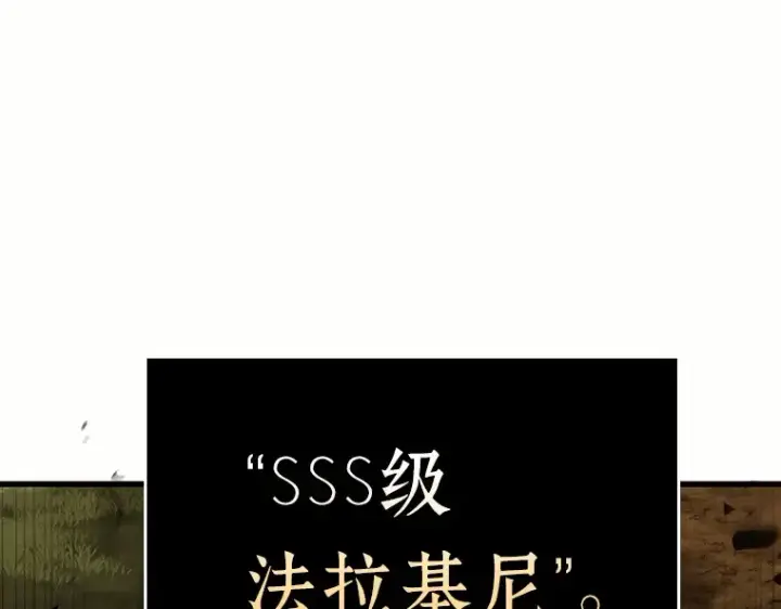 《全知读者视角》184 金独子的爱（2）图76