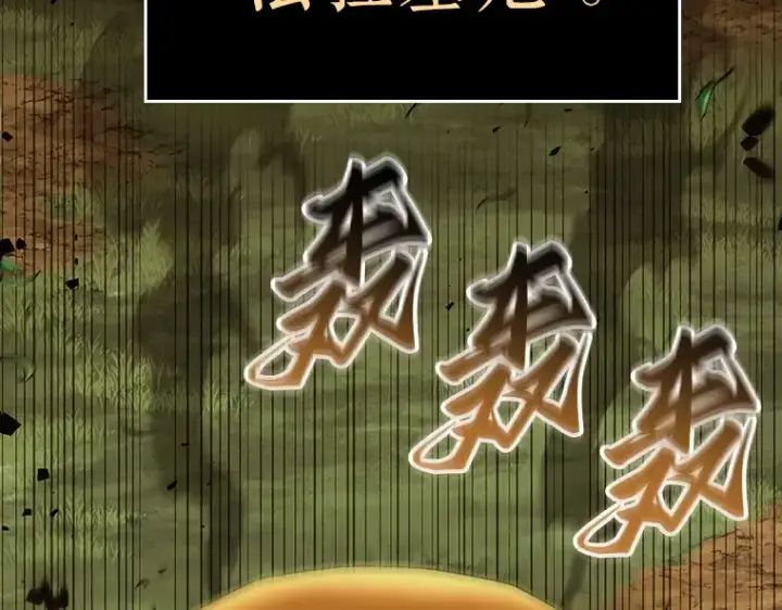《全知读者视角》184 金独子的爱（2）图77