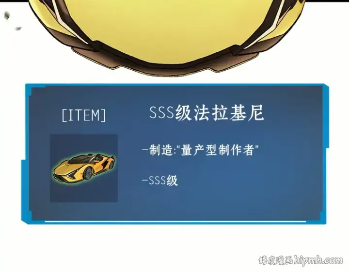 《全知读者视角》184 金独子的爱（2）图80