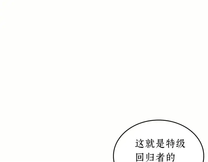 《全知读者视角》184 金独子的爱（2）图81