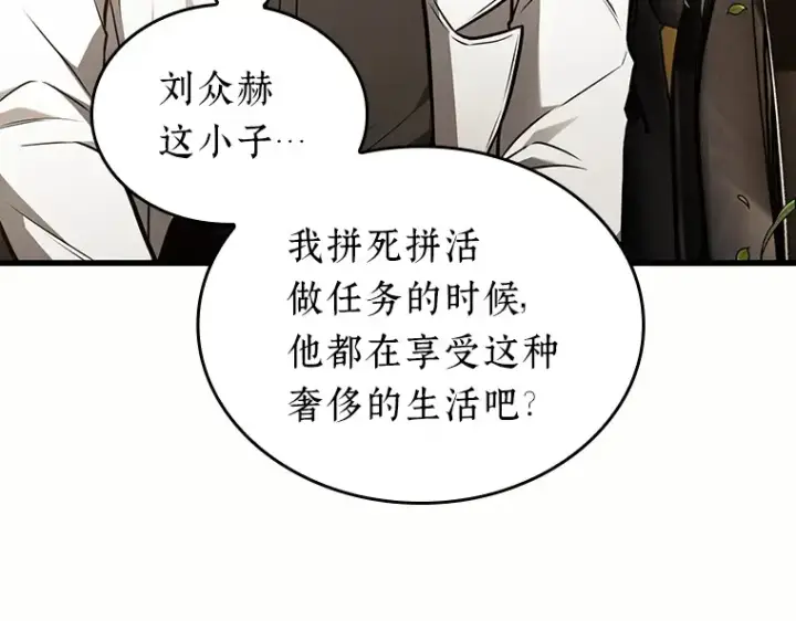 《全知读者视角》184 金独子的爱（2）图83