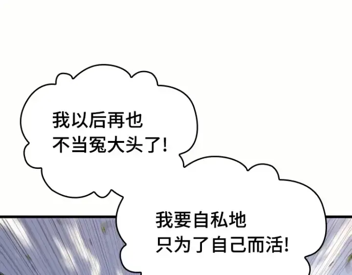 《全知读者视角》184 金独子的爱（2）图84