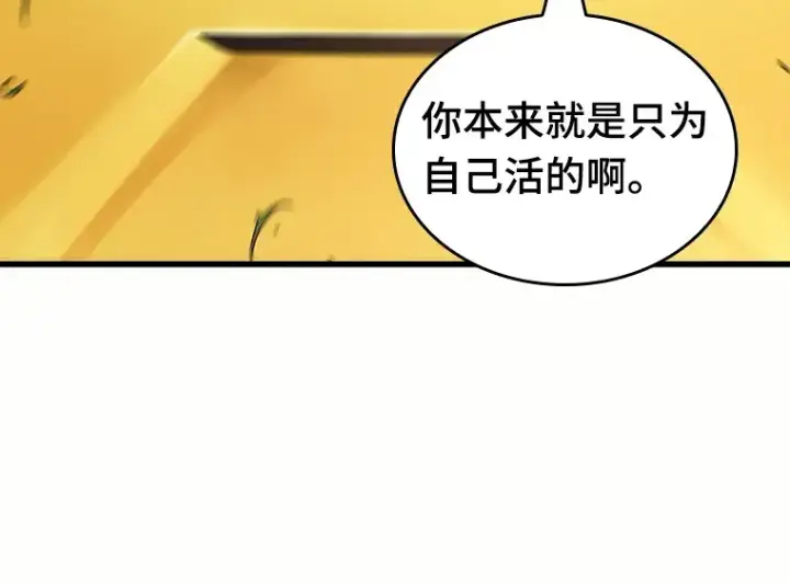 《全知读者视角》184 金独子的爱（2）图86