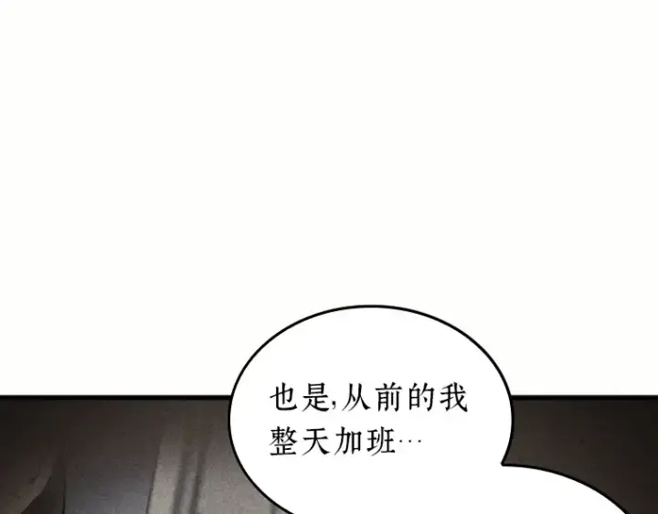 《全知读者视角》184 金独子的爱（2）图91