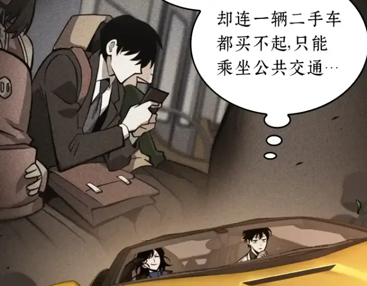 《全知读者视角》184 金独子的爱（2）图92