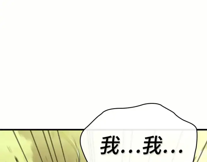 《全知读者视角》184 金独子的爱（2）图97