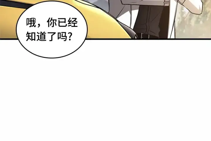 《全知读者视角》185 金独子的爱（3）图10