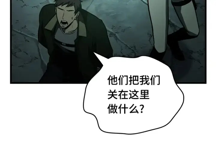 《全知读者视角》185 金独子的爱（3）图100