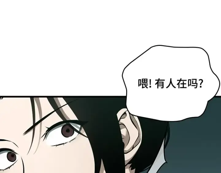 《全知读者视角》185 金独子的爱（3）图101