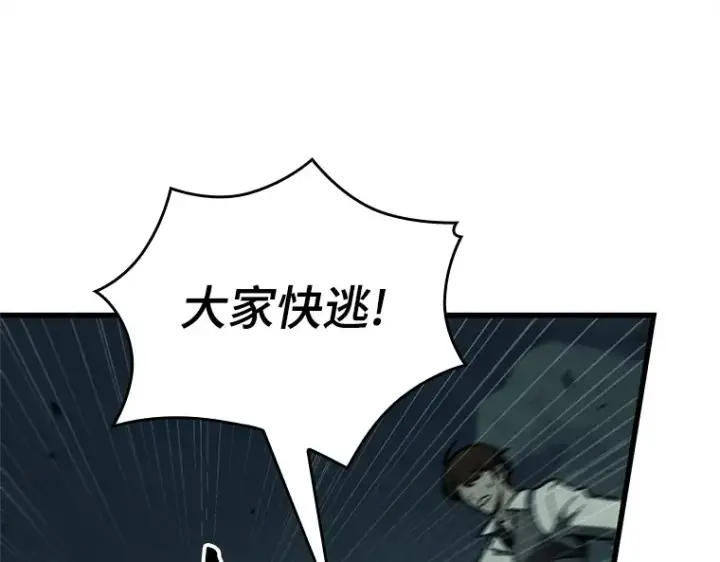 《全知读者视角》185 金独子的爱（3）图106