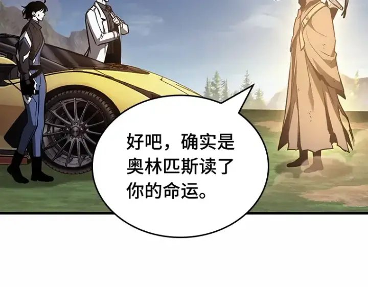 《全知读者视角》185 金独子的爱（3）图12