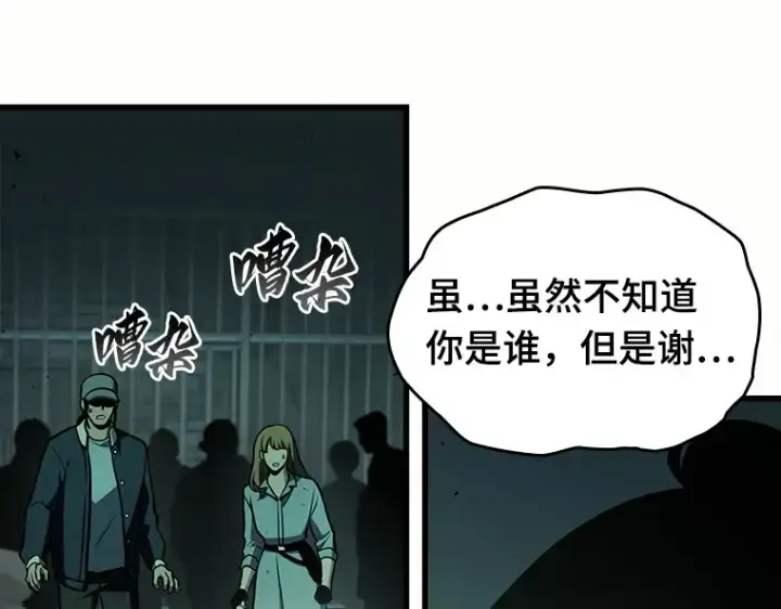 《全知读者视角》185 金独子的爱（3）图133