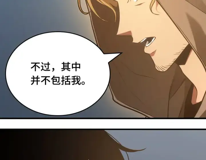 《全知读者视角》185 金独子的爱（3）图14