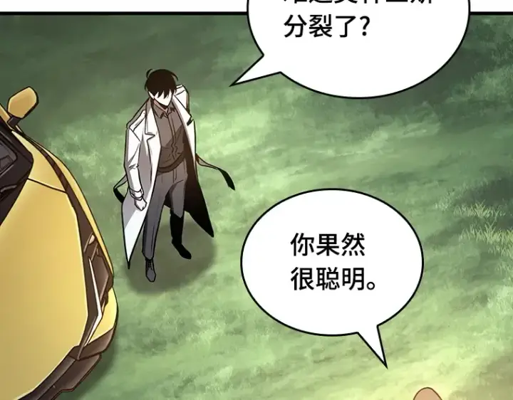 《全知读者视角》185 金独子的爱（3）图17