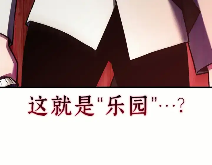 《全知读者视角》185 金独子的爱（3）图172