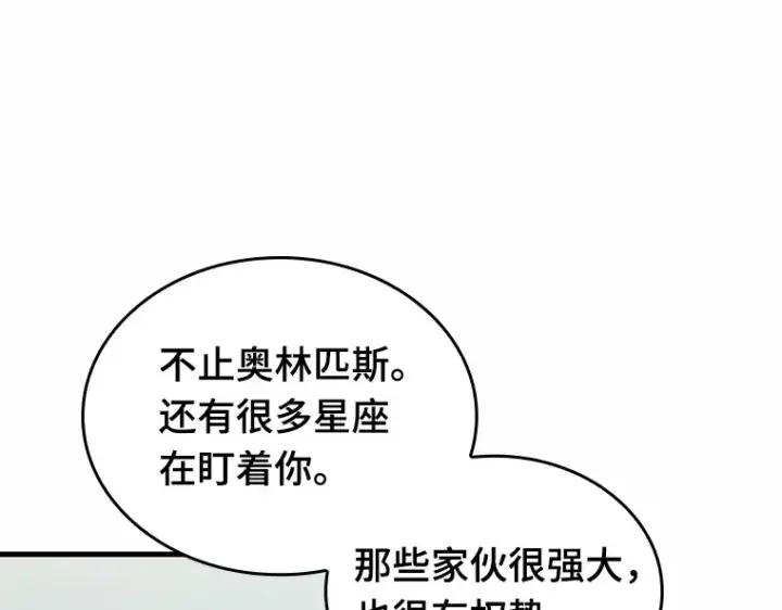 《全知读者视角》185 金独子的爱（3）图20