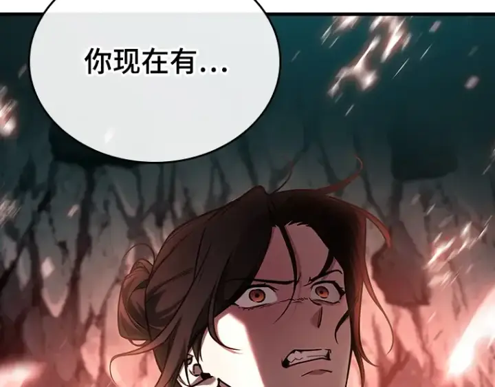 《全知读者视角》185 金独子的爱（3）图210