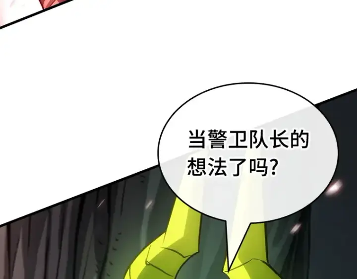 《全知读者视角》185 金独子的爱（3）图213
