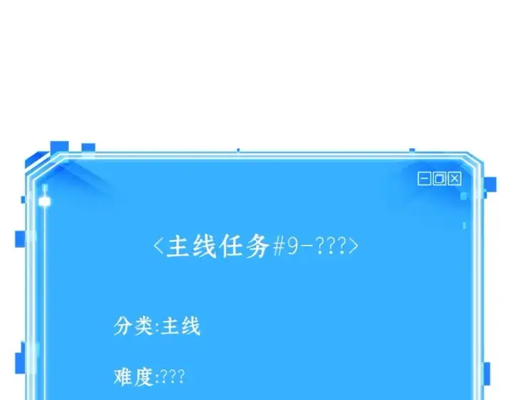 《全知读者视角》185 金独子的爱（3）图217