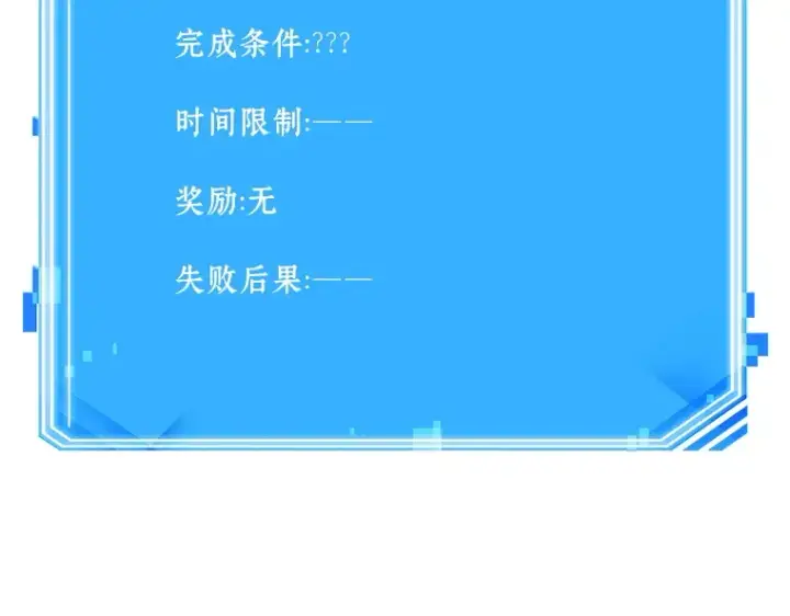 《全知读者视角》185 金独子的爱（3）图218