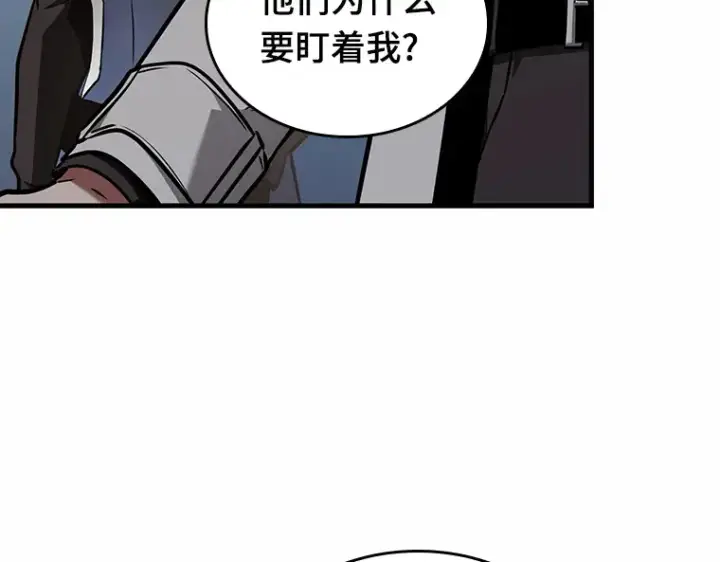 《全知读者视角》185 金独子的爱（3）图22