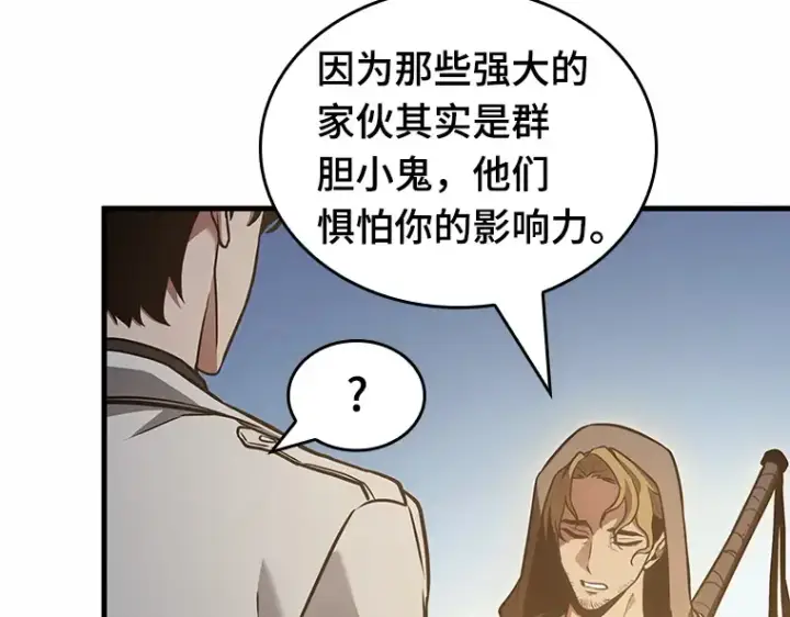 《全知读者视角》185 金独子的爱（3）图23