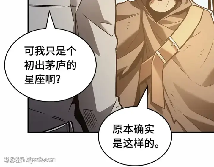《全知读者视角》185 金独子的爱（3）图24