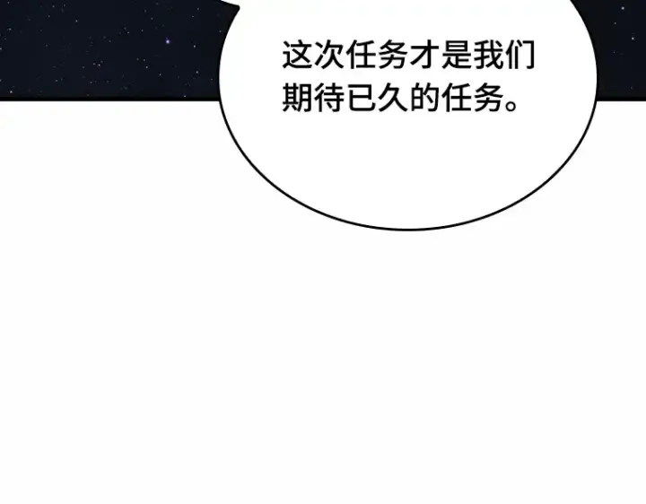 《全知读者视角》185 金独子的爱（3）图28