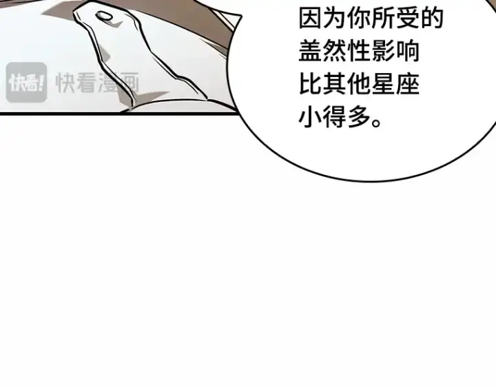 《全知读者视角》185 金独子的爱（3）图35