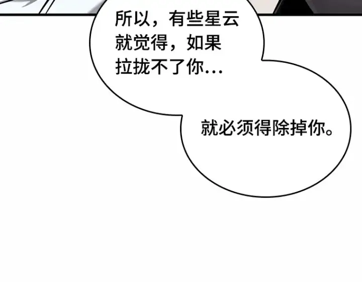 《全知读者视角》185 金独子的爱（3）图38