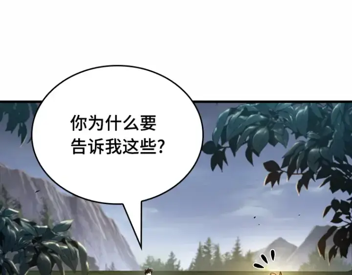 《全知读者视角》185 金独子的爱（3）图39