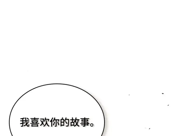 《全知读者视角》185 金独子的爱（3）图41