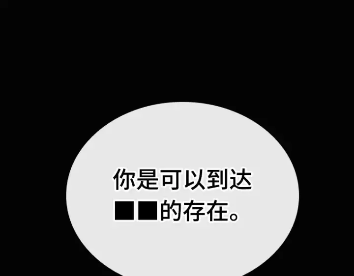《全知读者视角》185 金独子的爱（3）图51
