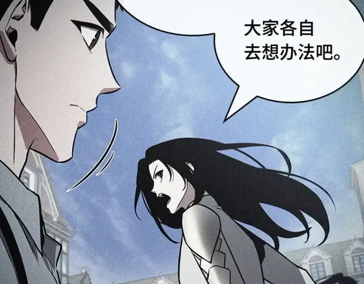 《全知读者视角》185 金独子的爱（3）图73