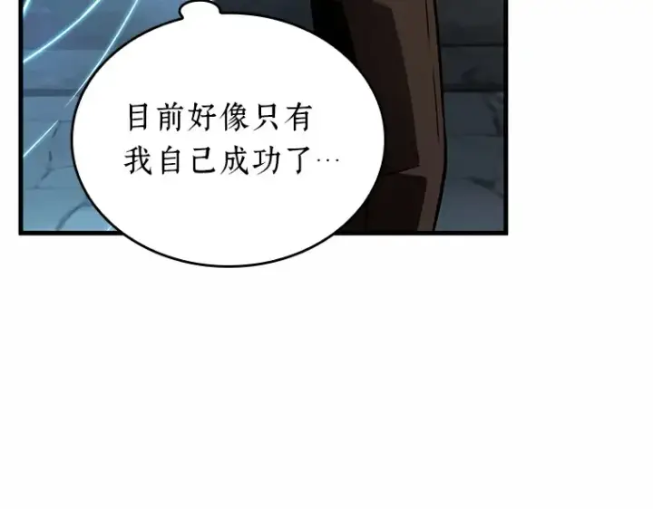 《全知读者视角》185 金独子的爱（3）图77