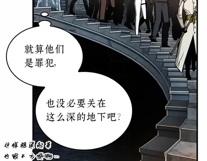 《全知读者视角》185 金独子的爱（3）图79