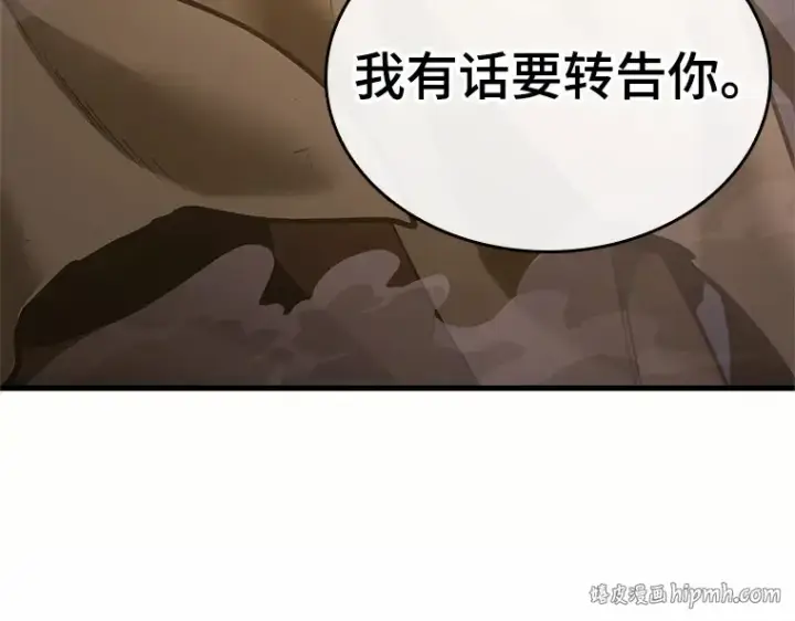 《全知读者视角》185 金独子的爱（3）图8