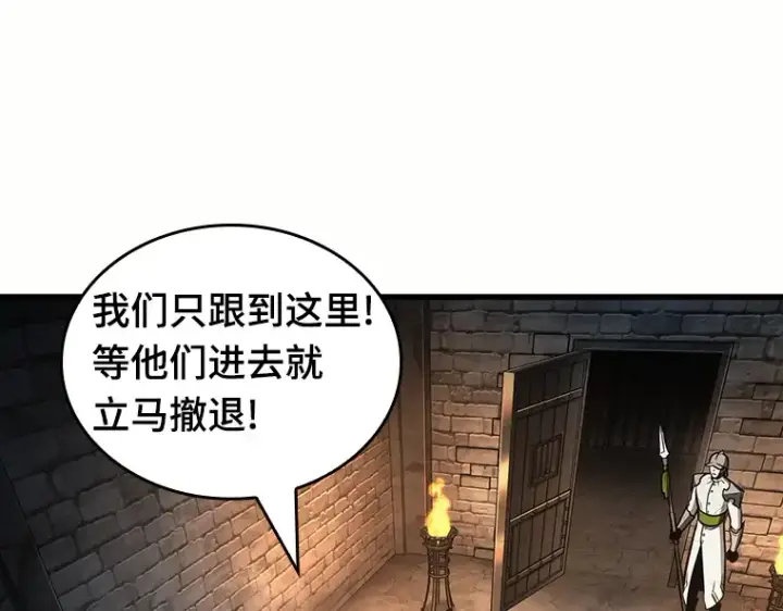 《全知读者视角》185 金独子的爱（3）图84