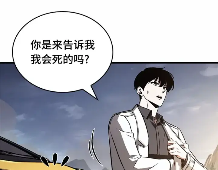 《全知读者视角》185 金独子的爱（3）图9