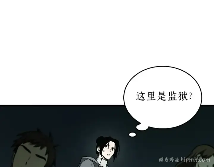 《全知读者视角》185 金独子的爱（3）图96